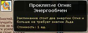 WAR.RU - Все на колени!!!!!Пред вами Маг!!!!!!